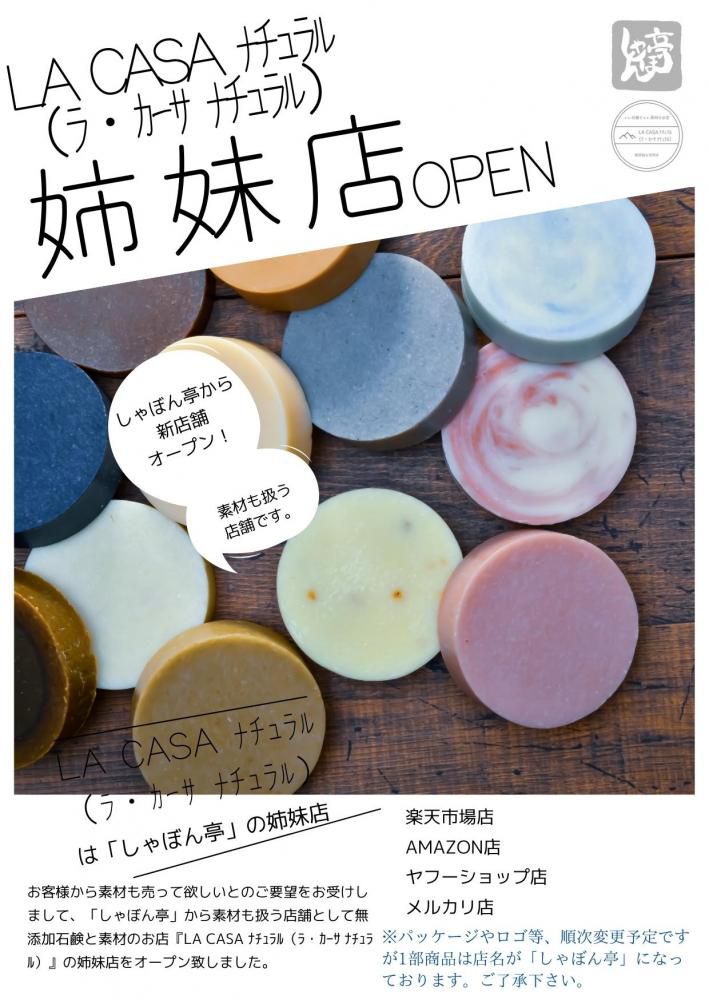 ECモール各店の店名変更のお知らせ