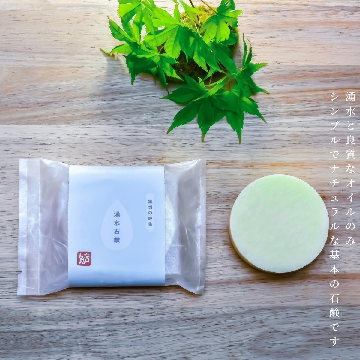 湧水石鹸のプロモーション動画を作成致しました。無添加のコールドプロセス石鹸の良さ伝えます。