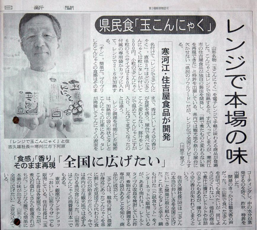 朝日新聞に掲載されました