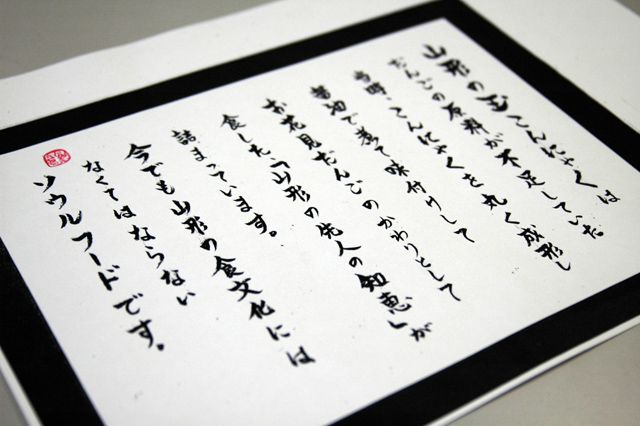 玉こんにゃくの魂