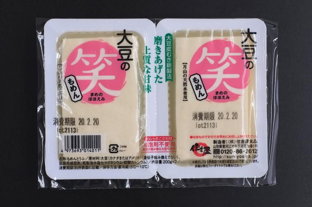 大豆の笑 もめん/ツインパック