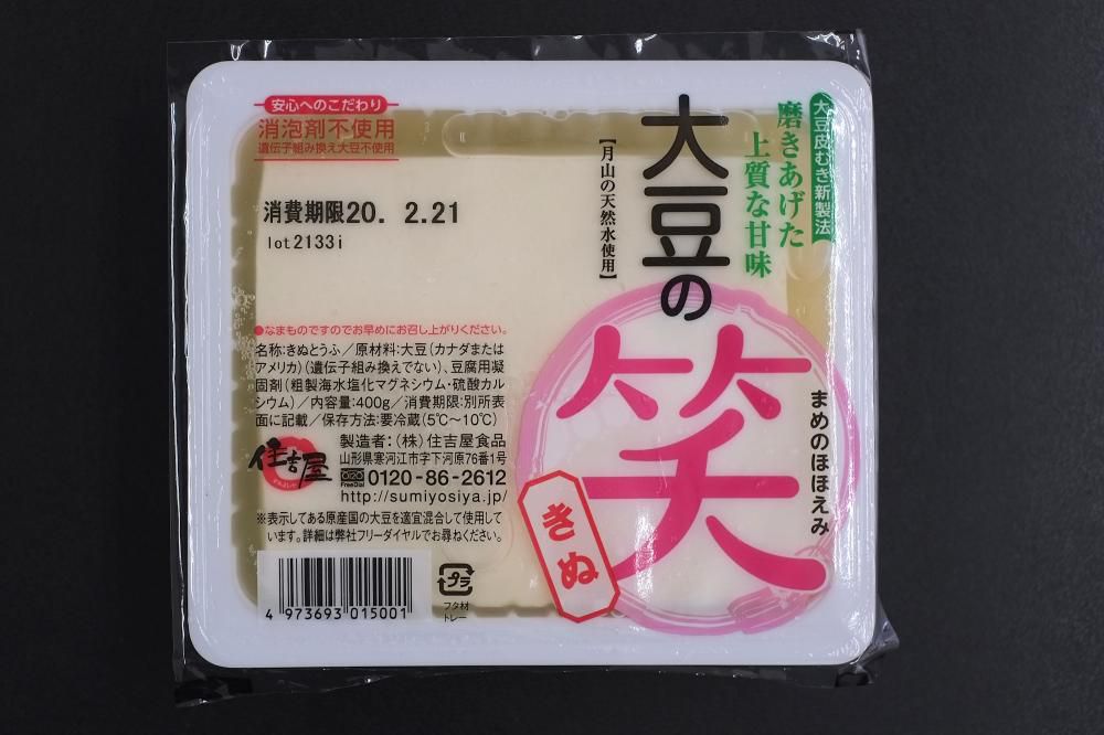 大豆の笑 きぬ