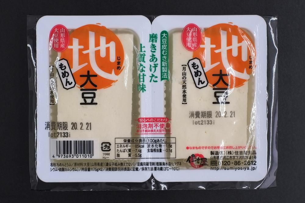 地大豆 もめん/ツインパック
