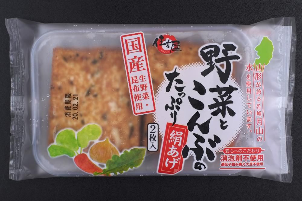 野菜と昆布のたっぷり絹あげ