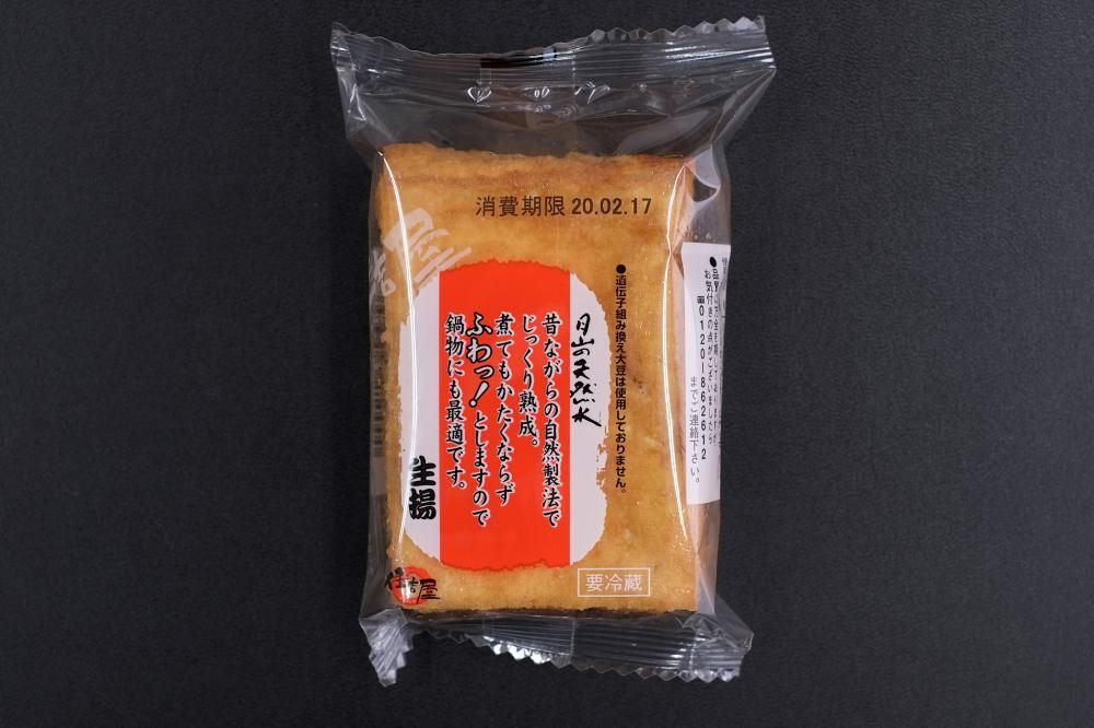 生揚