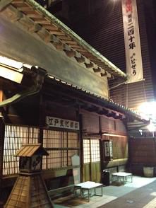 下町情緒（駒形どぜう、浅草寺）
