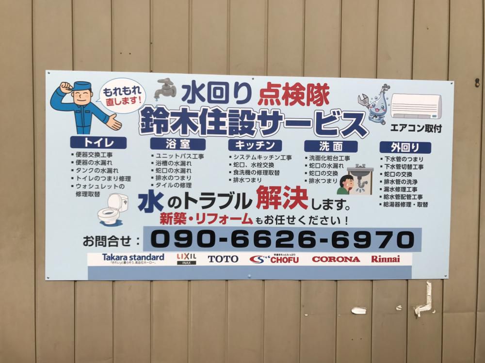 HP開設致しました！