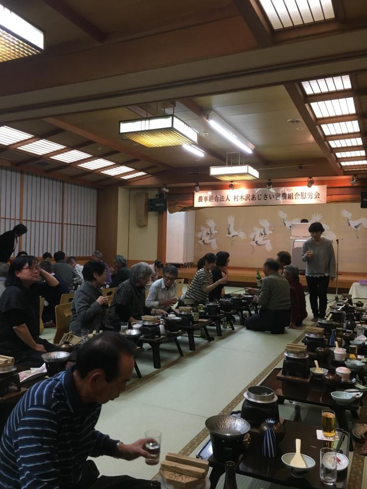慰労会！