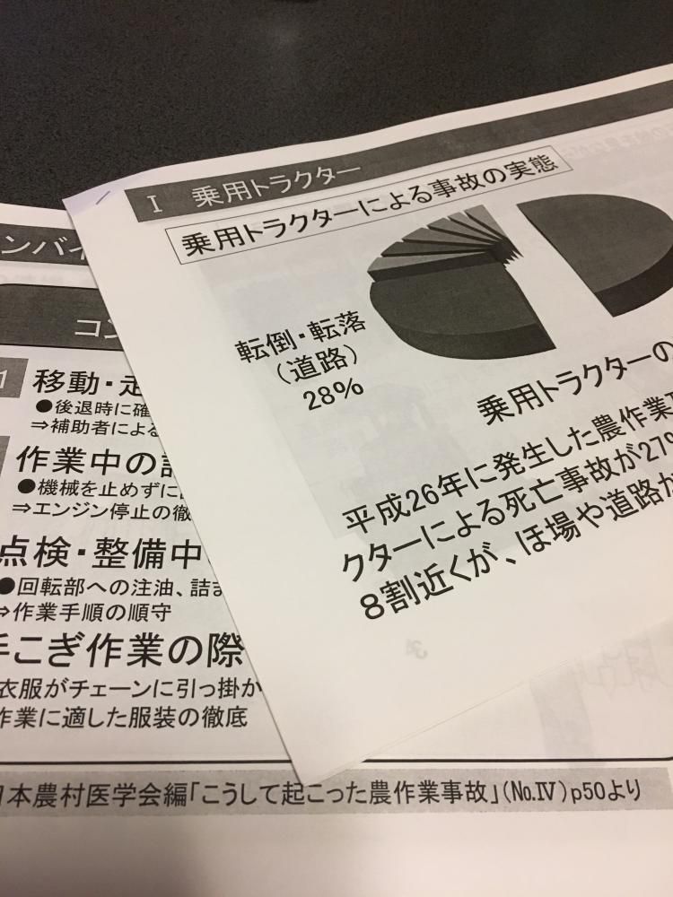 研修！
