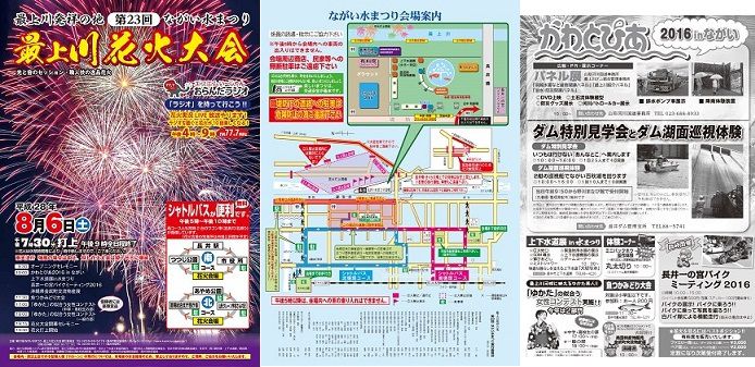 最上川花火大会　プログラム完成しました。