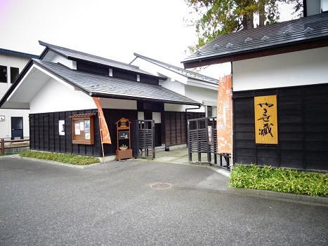 '16紅葉情報　～やませ蔵美術館～