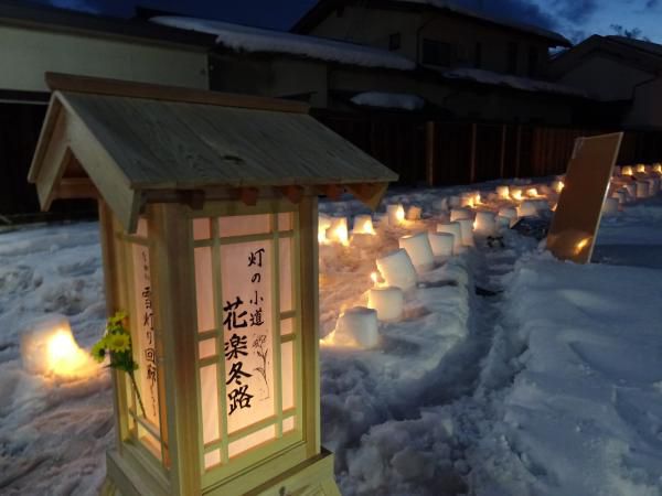 平成30年　｢雪灯り回廊まつり2019｣について