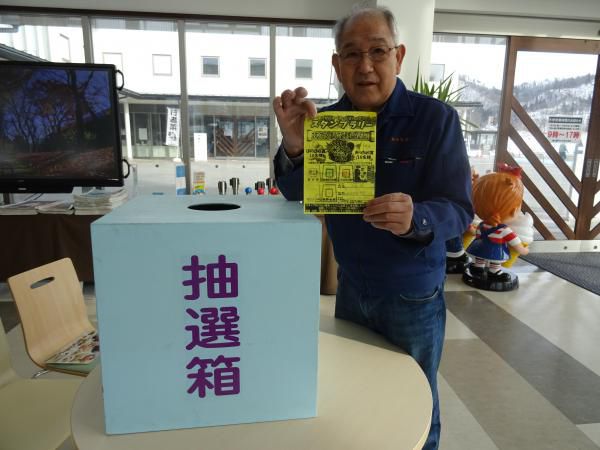 ながい雪灯り回廊まつり　スタンプラリー当選者のお知らせ
