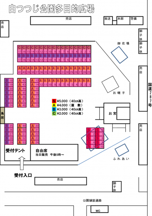 黒獅子まつり　桟敷席完売致しました！
