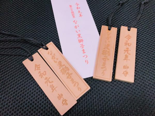 黒獅子まつりにて「木札の御守」を販売します！