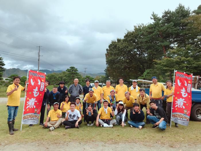 第12回　長井1000人いも煮会2019が開催されました