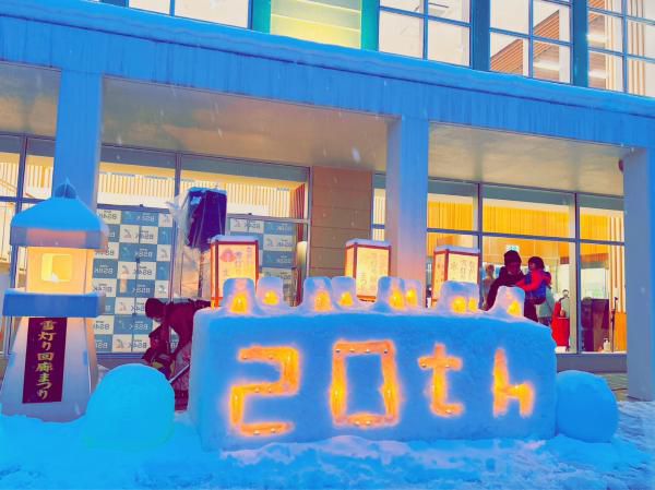 第20回ながい雪灯り回廊まつり2023　ご協力ありがとうございました！