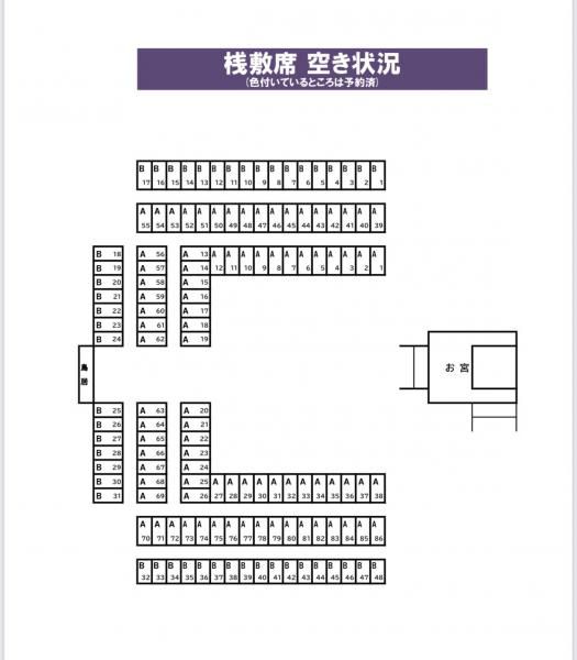 令和5年ながい黒獅子まつり　桟敷席販売のお知らせ