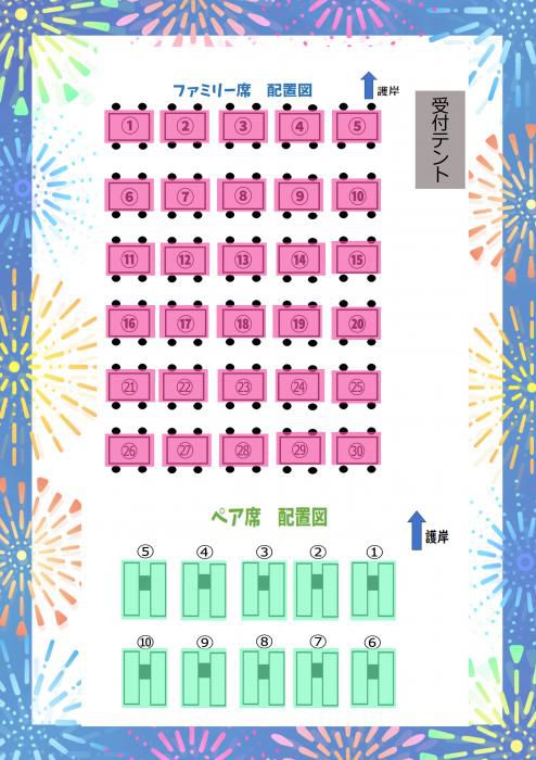 ※完売しました※「最上川花火大会」有料席の空き状況について