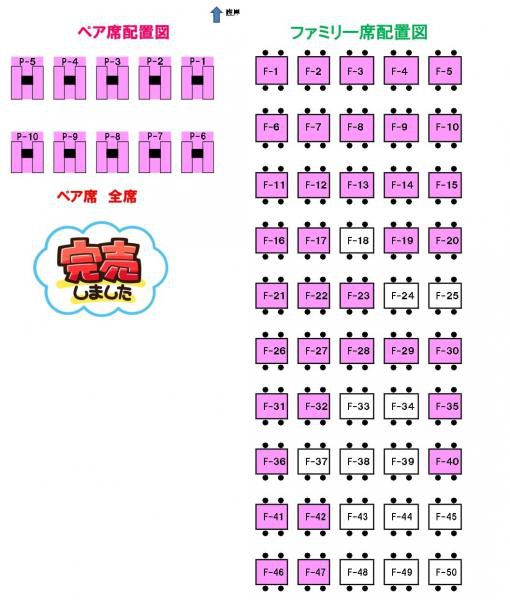 【更新】最上川花火大会　有料席の席図・空き状況のご案内