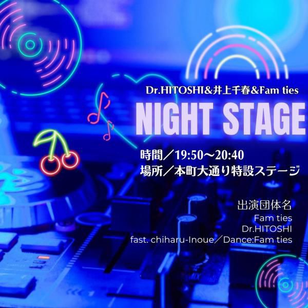 長井おどり「NIGHT STAGE」