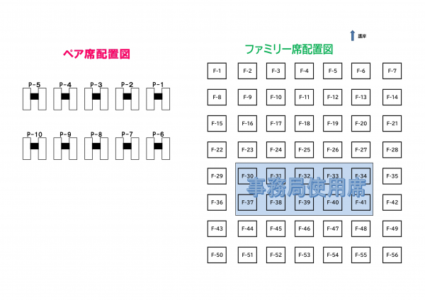 最上川花火大会　有料席の席図のご案内