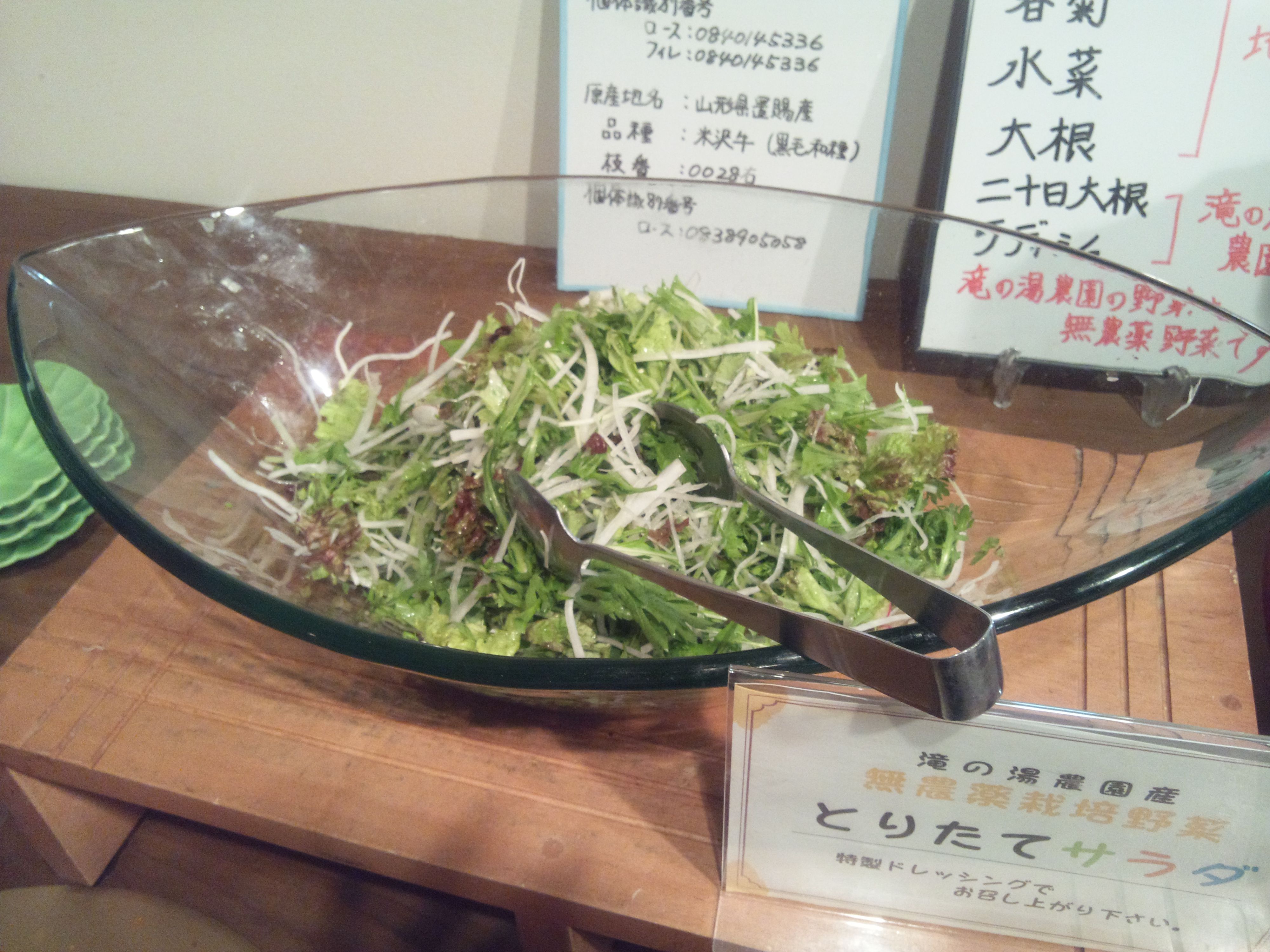 無農薬野菜