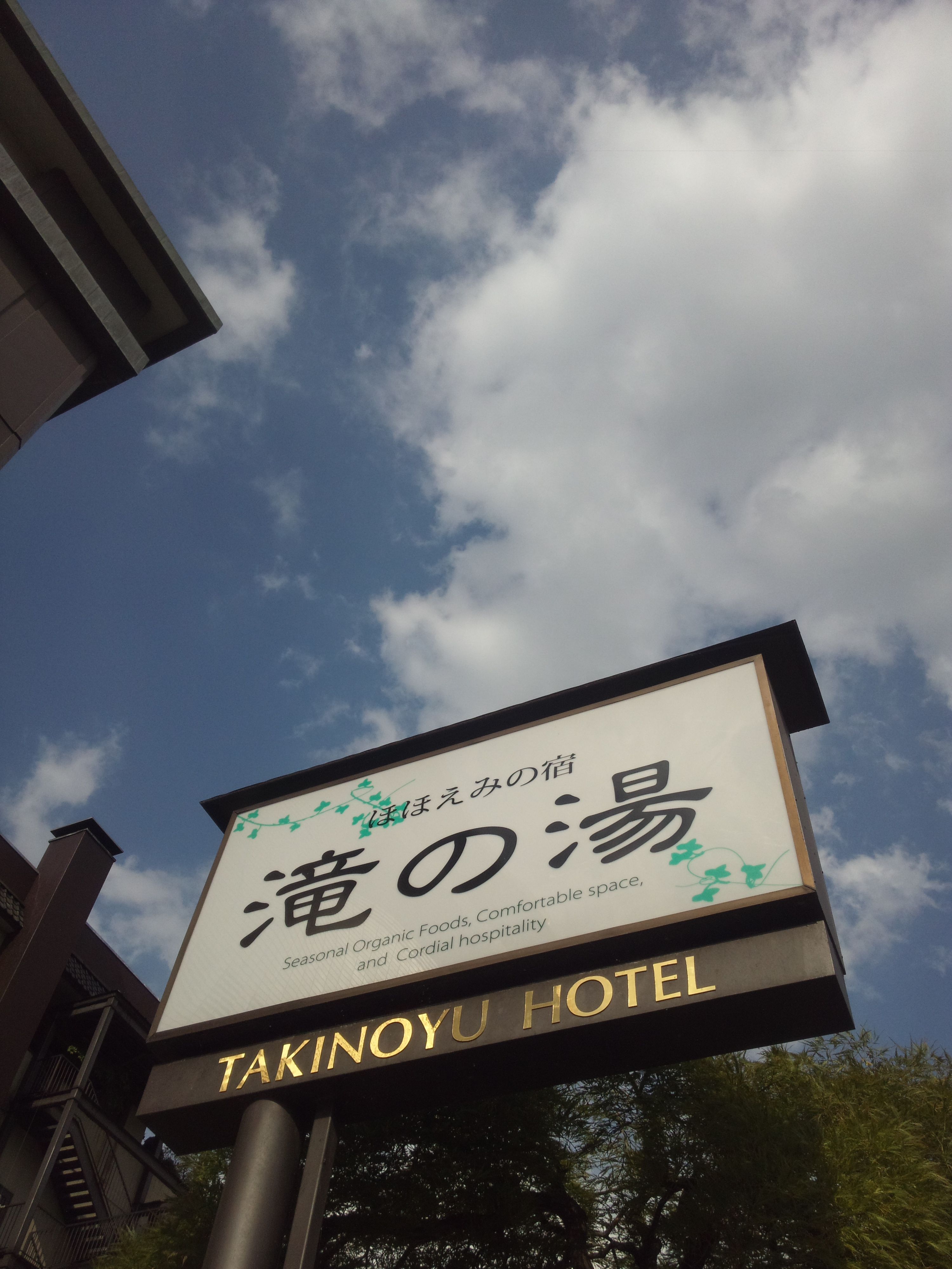 今日の天童市