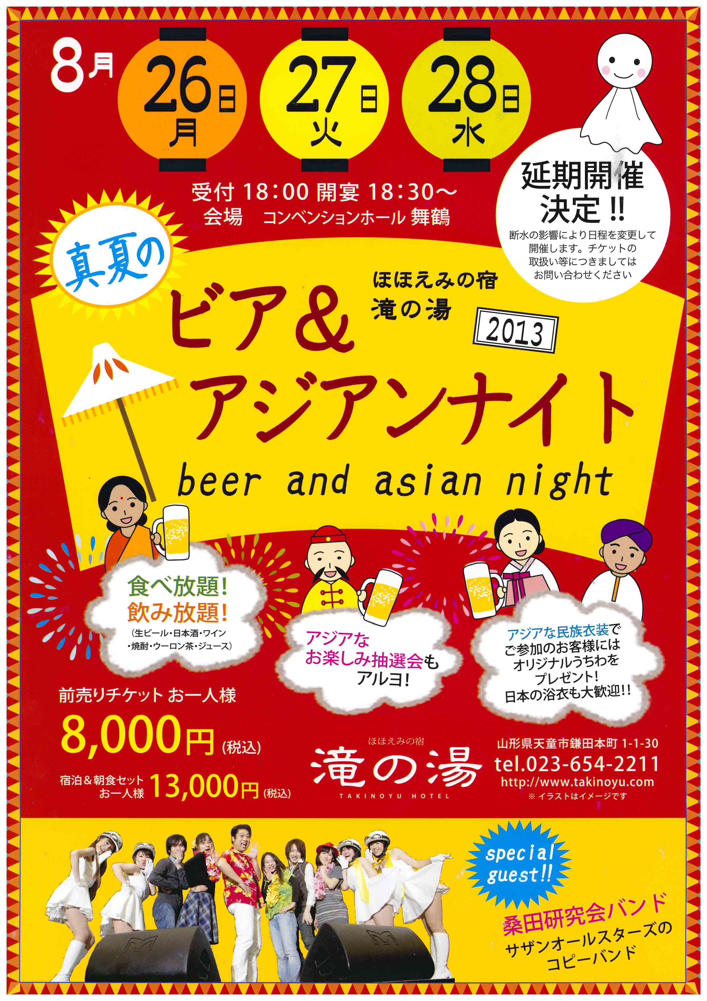 延期開催決定！！
