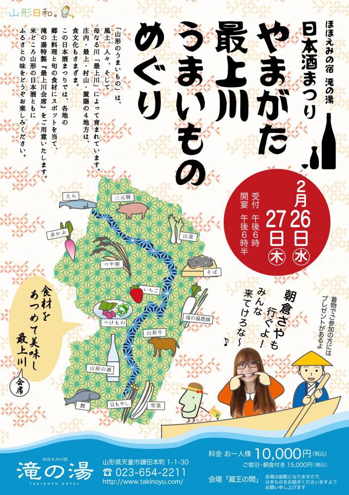 恒例の【日本酒祭り】開催決定！！！