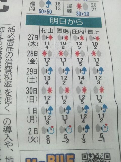 初雪