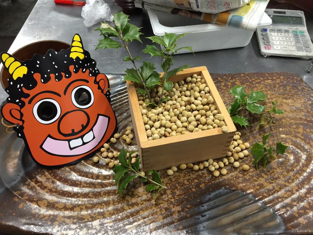 節分