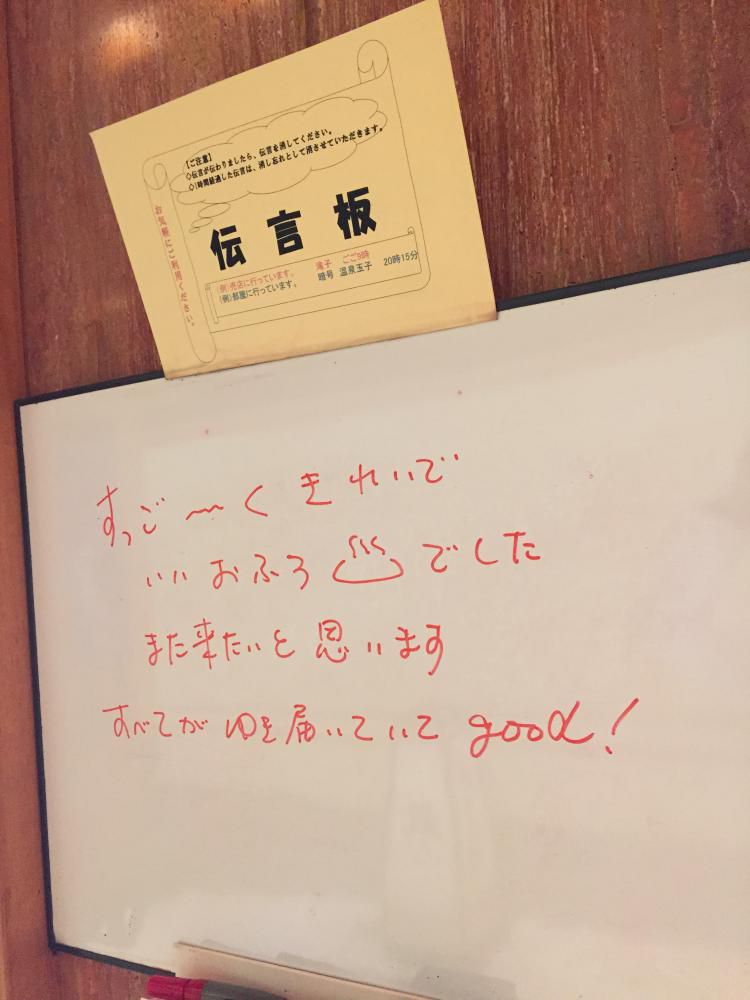 嬉しい一言