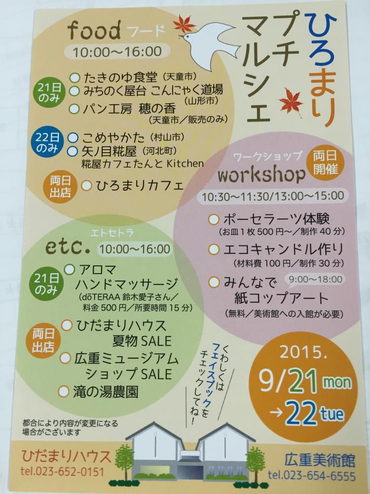 ☆　開催中　☆