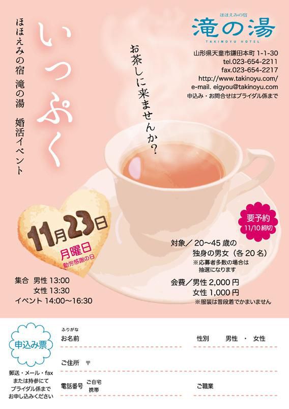 お茶しに来ませんか？