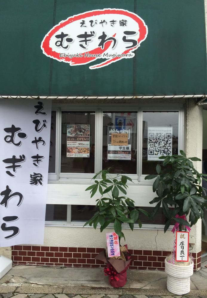 新店OPEN
