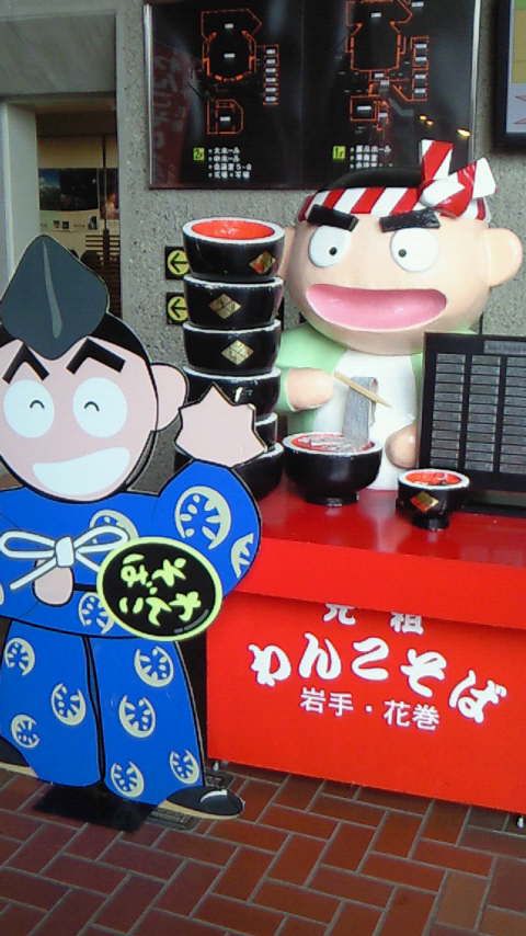 ○わんこそば全日本大会に出店してきますた～！＾＾