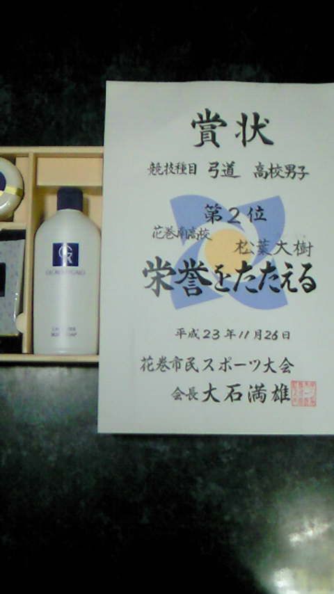 ○花巻市民スポーツ大会！の巻！＾＾