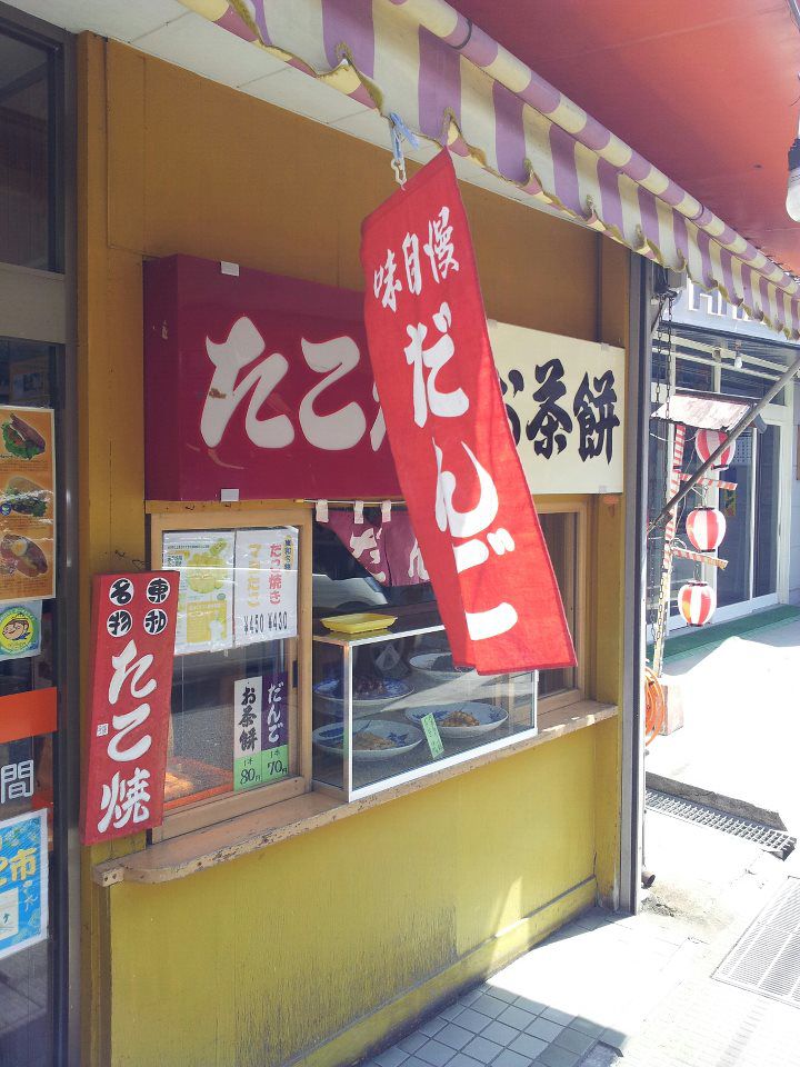 ○串だんご始めました～！の巻！＾＾