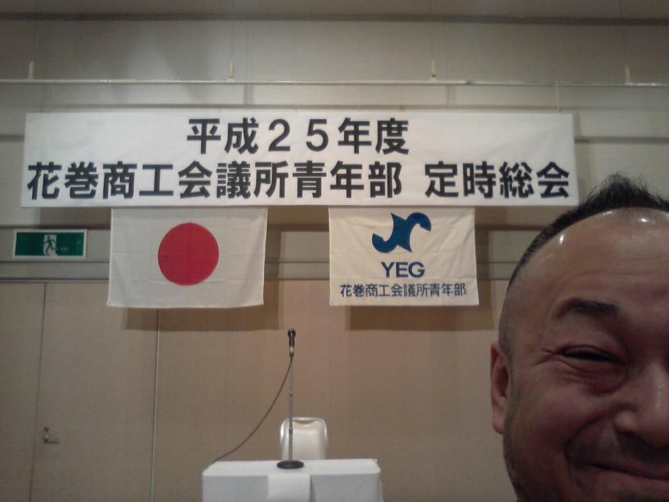 ○花巻ＹＥＧ定時総会！！の巻！＾＾