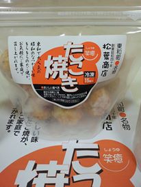 ○冷凍笑癒たこ焼き新発売！の巻！！＾＾