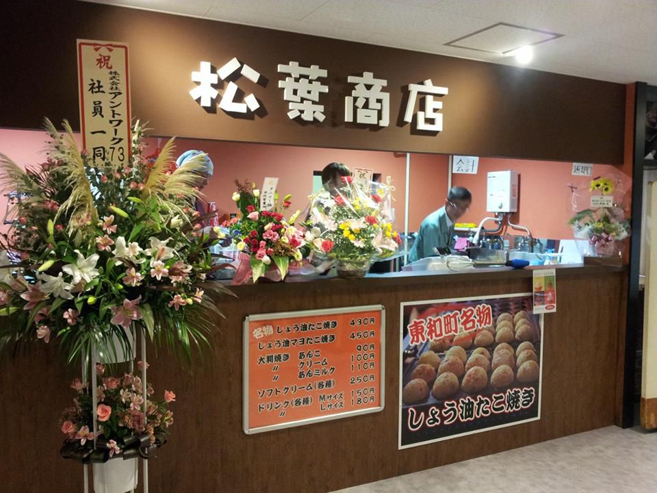○松葉商店Nanak盛岡店！の巻！＾＾