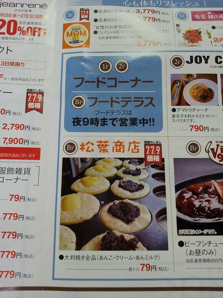 ○Ｎａｎａｋ周年祭！の巻！！＾＾