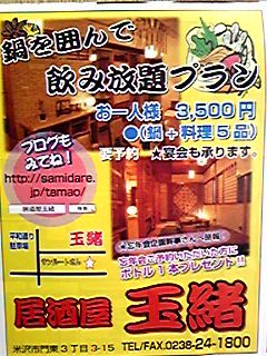 鍋を囲んで飲み放題！！
