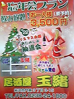 クリスマス企画