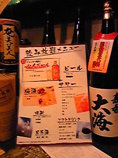 飲む放題！
