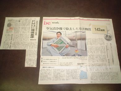 現場Report／室内の空気環境こそ