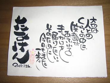 予期せぬ出会いに感動と感謝・・・