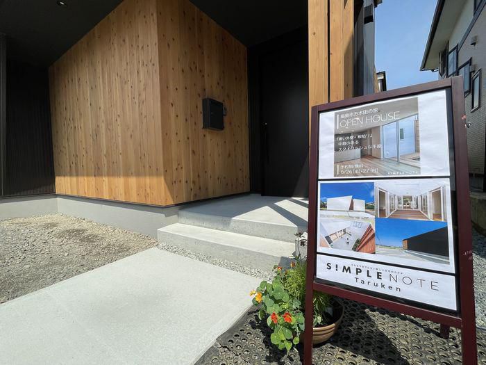 「福島市方木田・シンプルノートＹ邸」完成見学会の御礼