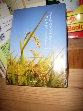 最近読んだ本から・・・
